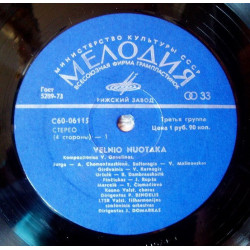 V. Ganelinas ‎– Velnio Nuotaka 2LP