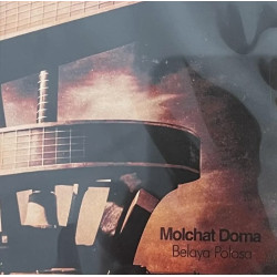 Molchat Doma – Belaya Polosa  MC/ Audio kasetė