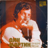 Dean Martin - Дин Мартин – Лучшие Песни