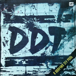 DDT - ДДТ – Я Получил Эту Роль