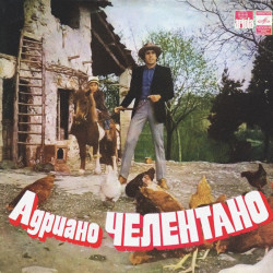 Adriano Celentano ‎– Адриано Челентано
