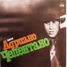 Adriano Celentano ‎– Поет Адриано Челентано