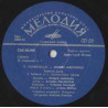 Giedrius Kuprevičius ‎– Ugnies Medžioklė 2LP