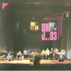 Various ‎– Джаз-82. VIII Московский Фестиваль Джазовой Музыки, Выпуск 2
