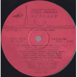 G. Puccini - Karajan, Vienna State Opera – Madama Butterfly 3LP Box