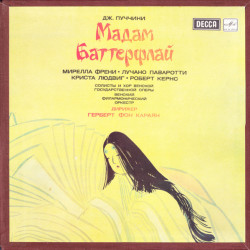 G. Puccini - Karajan, Vienna State Opera – Madama Butterfly 3LP Box