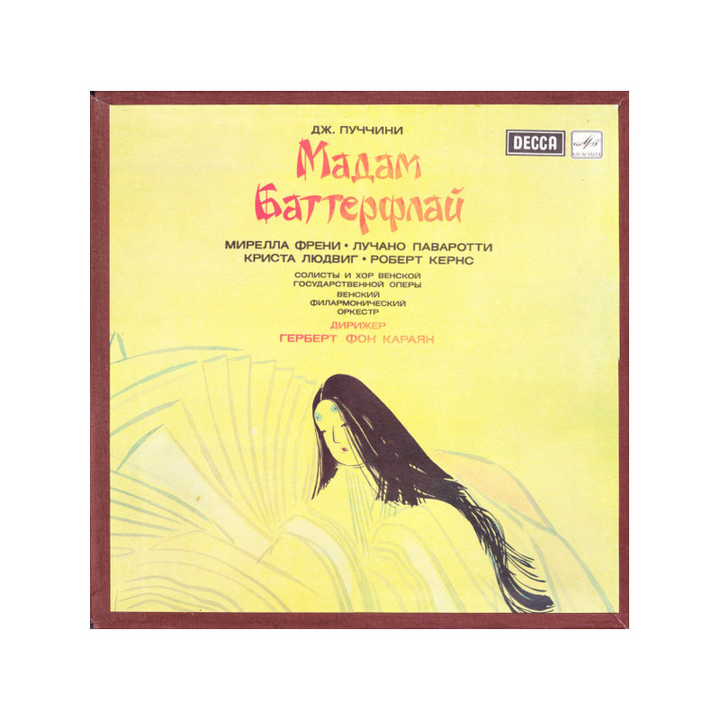 G. Puccini - Karajan, Vienna State Opera – Madama Butterfly 3LP Box G. Puccini - Karajan, Vienna State Opera – Madama Butterfly 3LP Box