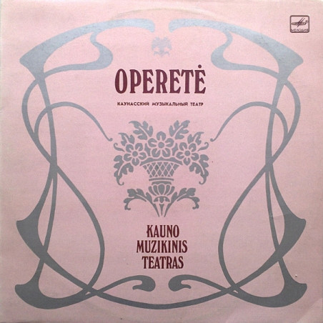 Various – Operetė. Kauno Muzikinis Teatras