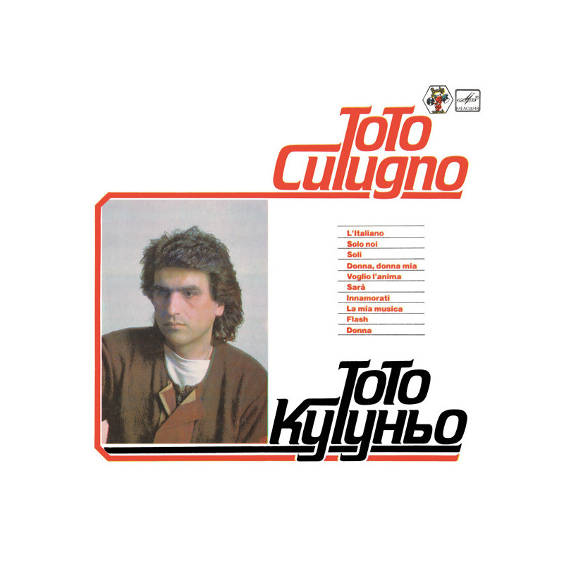 Toto Cutugno – Toto Cutugno - Тото Кутуньо Toto Cutugno – Toto Cutugno - Тото Кутуньо