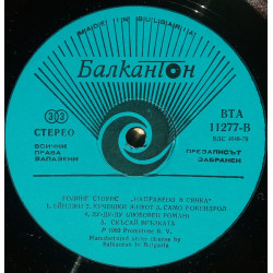 Rolling Stones – Made In The Shade