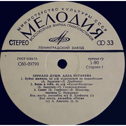 Alla Pugachiova – Поет Алла Пугачева 3LP Box