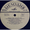 Alla Pugachiova – Поет Алла Пугачева 3LP Box