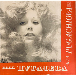 Alla Pugachiova – Поет Алла Пугачева 3LP Box