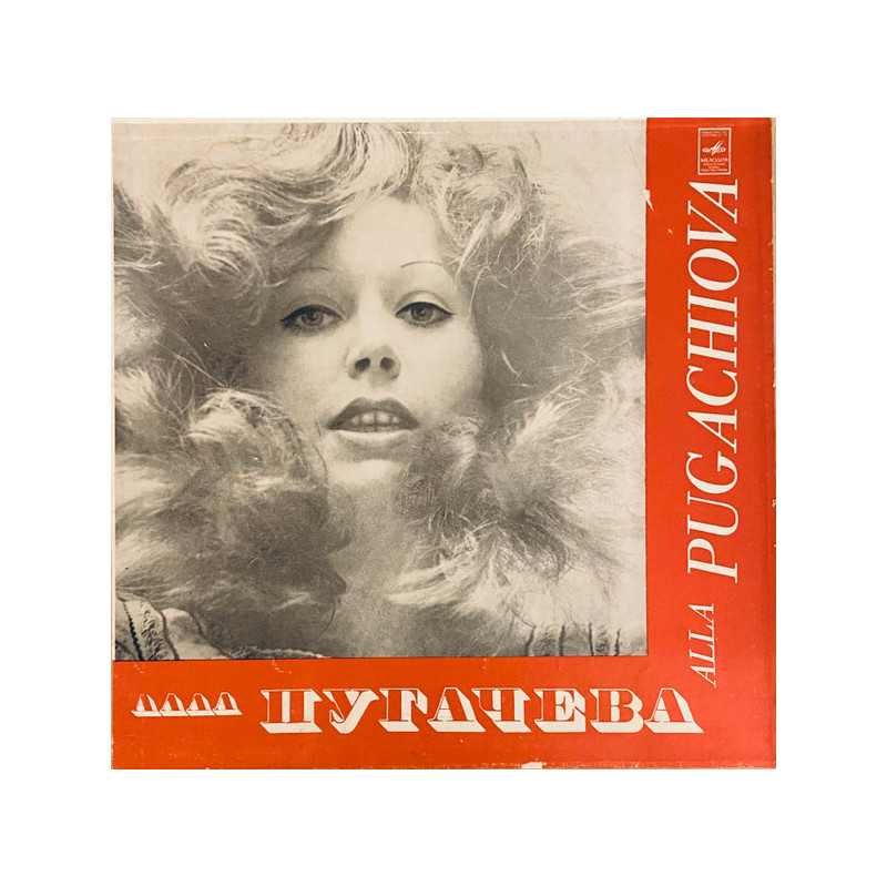 Alla Pugachiova – Поет Алла Пугачева 3LP Box Alla Pugachiova – Поет Алла Пугачева 3LP Box