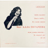 Alla Pugachiova – Поет Алла Пугачева 3LP Box