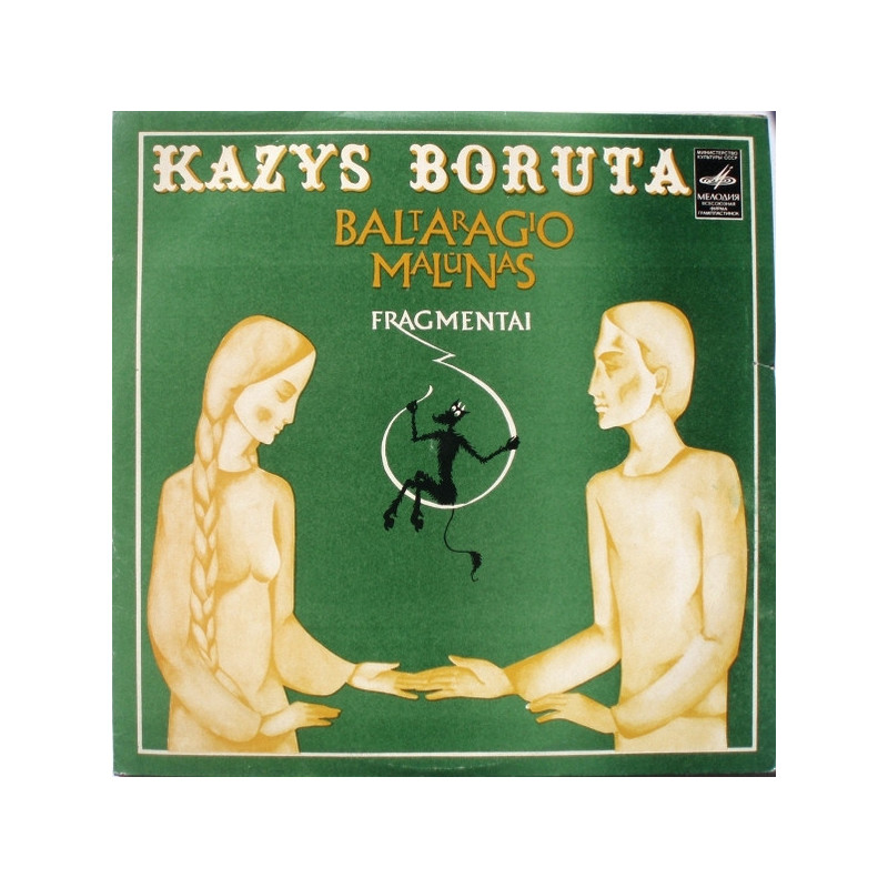 Kazys Boruta – Baltaragio Malūnas. Fragmentai Kazys Boruta – Baltaragio Malūnas. Fragmentai