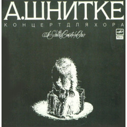 Alfred Schnittke - А. Шнитке ‎– Концерт Для Хора