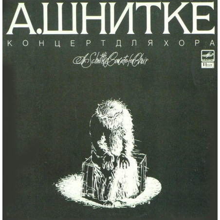 Alfred Schnittke - А. Шнитке ‎– Концерт Для Хора