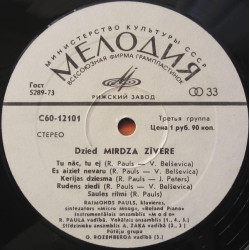 Mirdza Zīvere ‎– Viena Diena Manā Mūžā