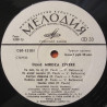 Mirdza Zīvere ‎– Viena Diena Manā Mūžā