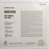 Don Rendell Ian Carr Quintet ‎– Shades Of Blue