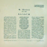 Chopin - Шопен - Бэлла Давидович ‎– Вальсы