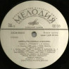 Mergaičių Choras „Liepaitės“ ‎– Dainuoja Mergaičių Choras „Liepaitės“