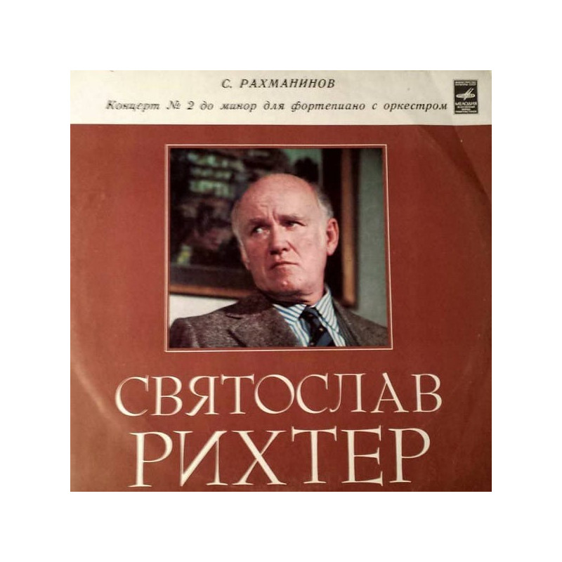 Modest Mussorgsky ‎– Pictures At An Exhibition