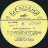 J. Gaižauskas ‎– Šokiai Ir Dainos