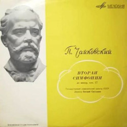 Tchaikovsky - П. Чайковский - Евгений Светланов ‎– Вторая Симфония