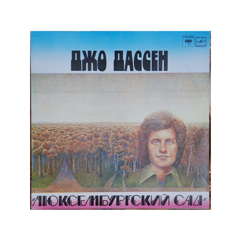 Joe Dassin - Le Jardin Du Luxembourg Joe Dassin - Le Jardin Du Luxembourg