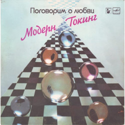 Modern Talking ‎– Let's Talk About Love - The 2nd Album