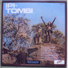 Ipi-Tombi ‎– Ipi-Tombi: Music From The Stage Production