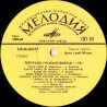 Various ‎– Festivalis "Vilniaus Bokštai-73"