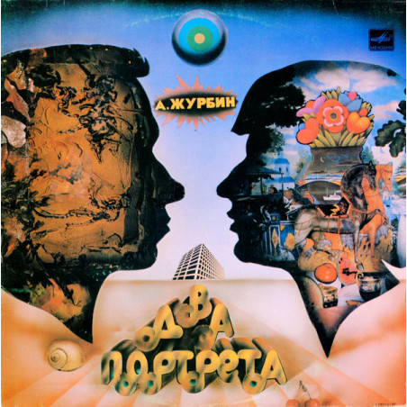 Zhubrin - А. Журбин ‎– Два Портрета