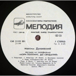 Maksim Dunajevsky - Максим Дунаевский ‎– Музыка И Песни Из Телефильма "Мэри Поппинс, До Свидания"