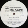 Maksim Dunajevsky - Максим Дунаевский ‎– Музыка И Песни Из Телефильма "Мэри Поппинс, До Свидания"
