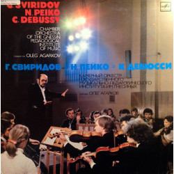 G. Sviridov / N. Peiko / C. Debussy ‎– Music For Chamber Orchestra / Elegiac Poem / Two Dances For Harp