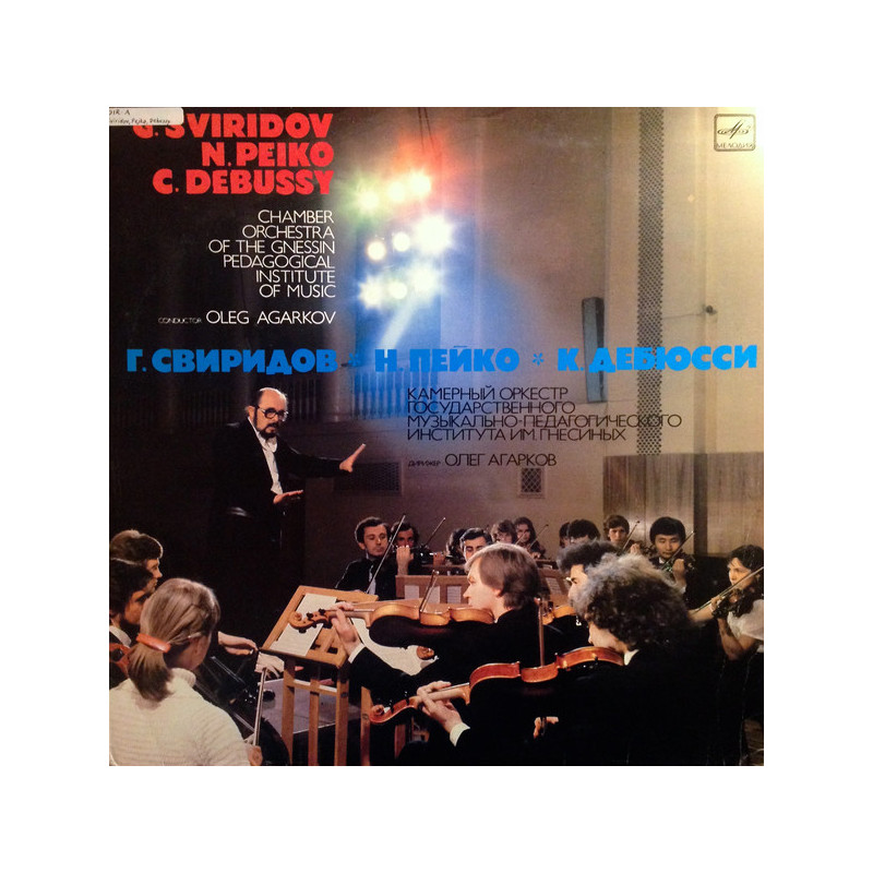 G. Sviridov / N. Peiko / C. Debussy ‎– Music For Chamber Orchestra / Elegiac Poem / Two Dances For Harp
