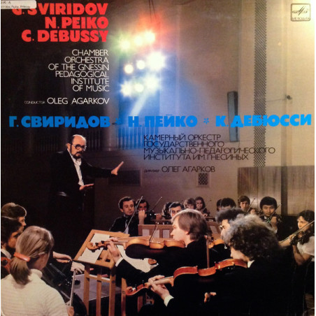 G. Sviridov / N. Peiko / C. Debussy ‎– Music For Chamber Orchestra / Elegiac Poem / Two Dances For Harp