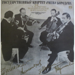 Beethoven - Квартет имени Бородина ‎– Квартеты № 3, № 4 - Beethoven - String Quartets