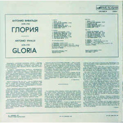 A. Vivaldi ‎– Glorija