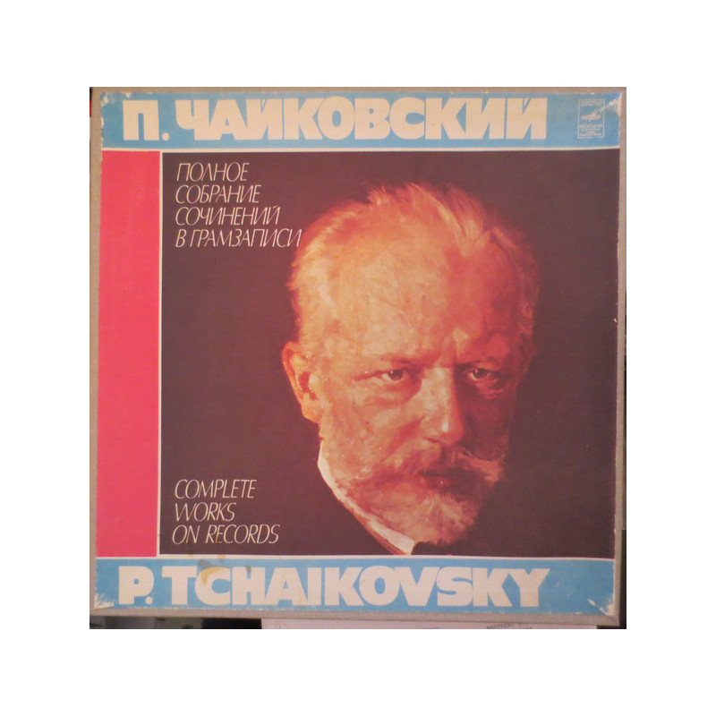 Tchaikovsky ‎– Works for Violin and Cello. Complete Works On Records. Part II, Set Six - Oistrakh - Isakadze -Feigin