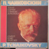 Tchaikovsky ‎– Works for Violin and Cello. Complete Works On Records. Part II, Set Six - Oistrakh - Isakadze -Feigin