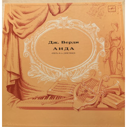 Verdi - Aida - Верди, Артуро Тосканини ‎– Аида 3LP BOX