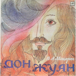 Mozart ‎– Дон Жуан - Don Giovanni