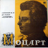 Mozart - Symphony No. 41 C-Major "Jupiter" C.551