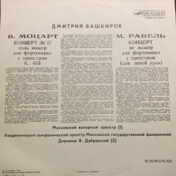 Mozart/ Ravel– Концерт № 17 Для Ф-но С Оркестром / Коцерт Для Фортепиано С Оркестром
