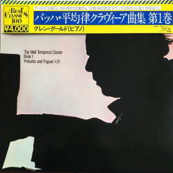 Glenn Gould - Bach ‎– The Well-Tempered Clavier, Book I (Preludes And Fugues 1–24) 2LP
