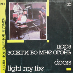 Doors - Light My Fire
